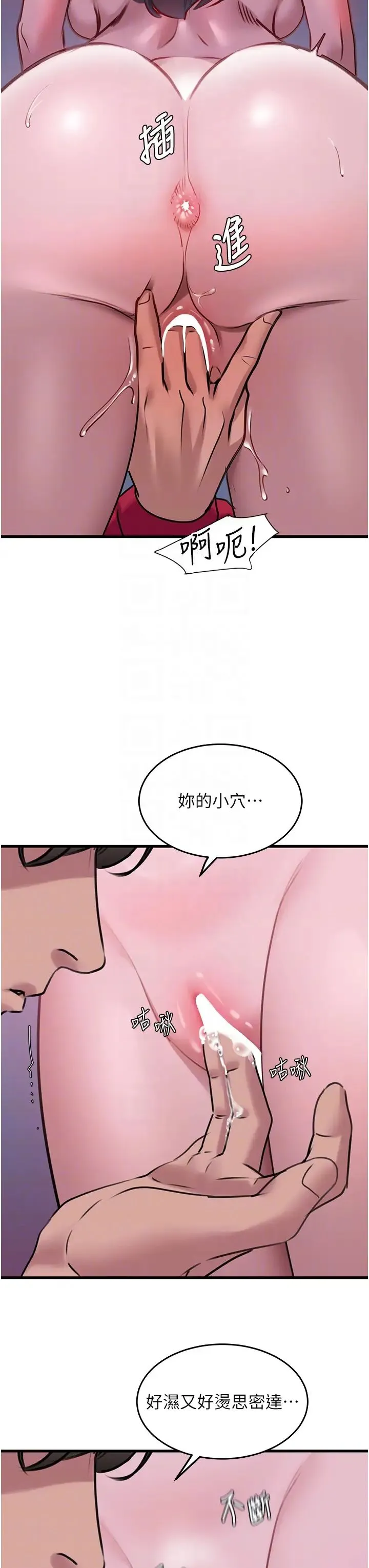 地表最屌卧底干员 - 第15話-試「莖」(2) - page 18