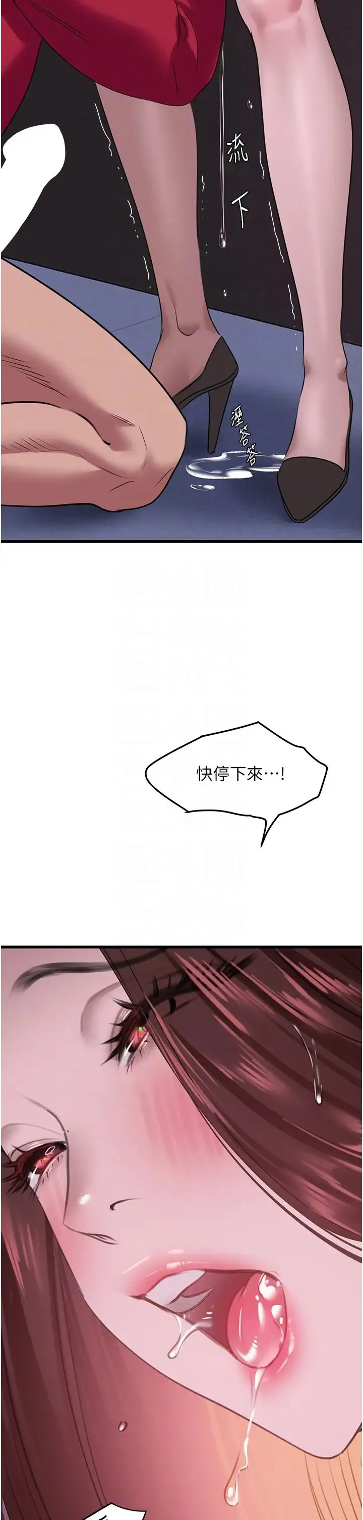 地表最屌卧底干员 - 第15話-試「莖」(2) - page 22
