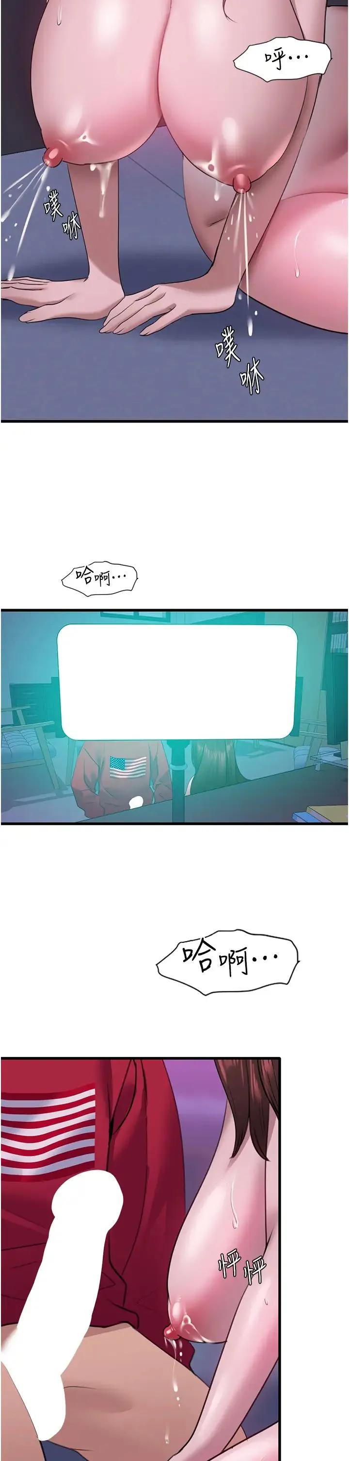地表最屌卧底干员 - 第15話-試「莖」(2) - page 27