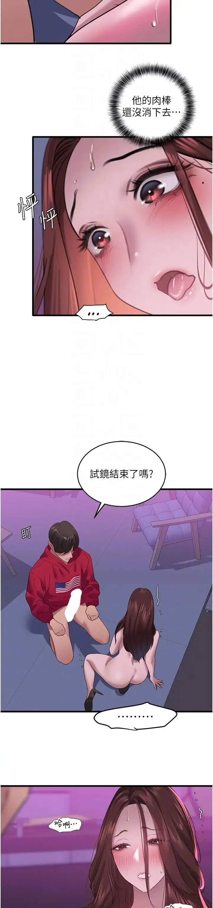 地表最屌卧底干员 - 第15話-試「莖」(2) - page 28