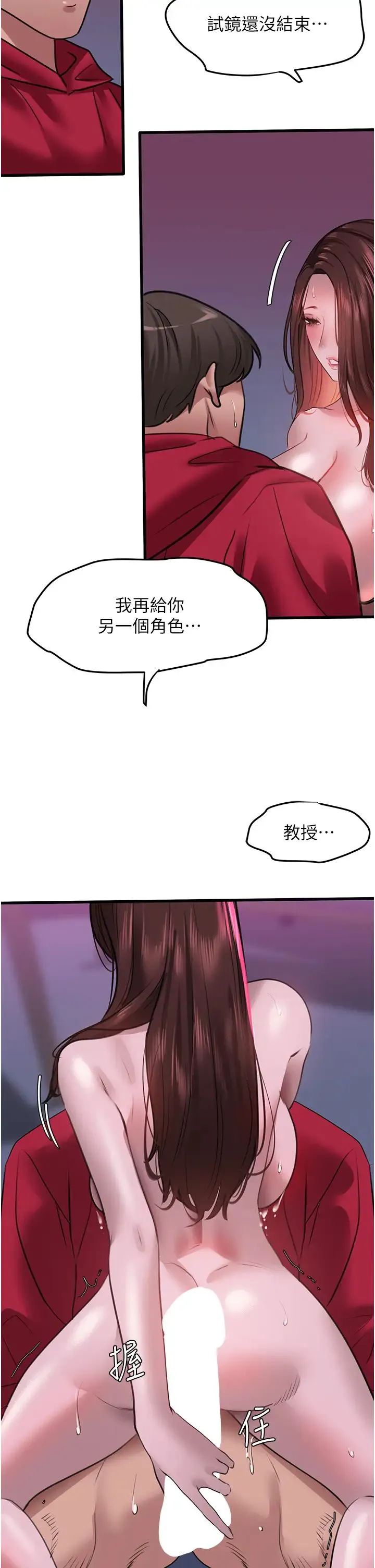 地表最屌卧底干员 - 第15話-試「莖」(2) - page 33