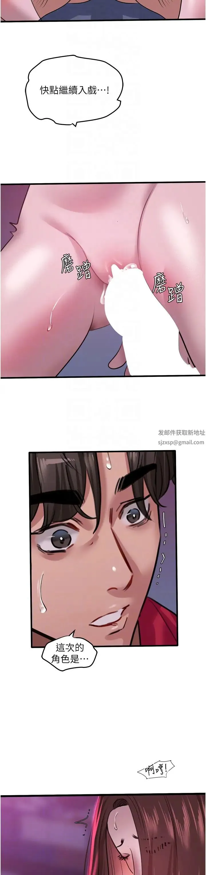 地表最屌卧底干员 - 第15話-試「莖」(2) - page 34