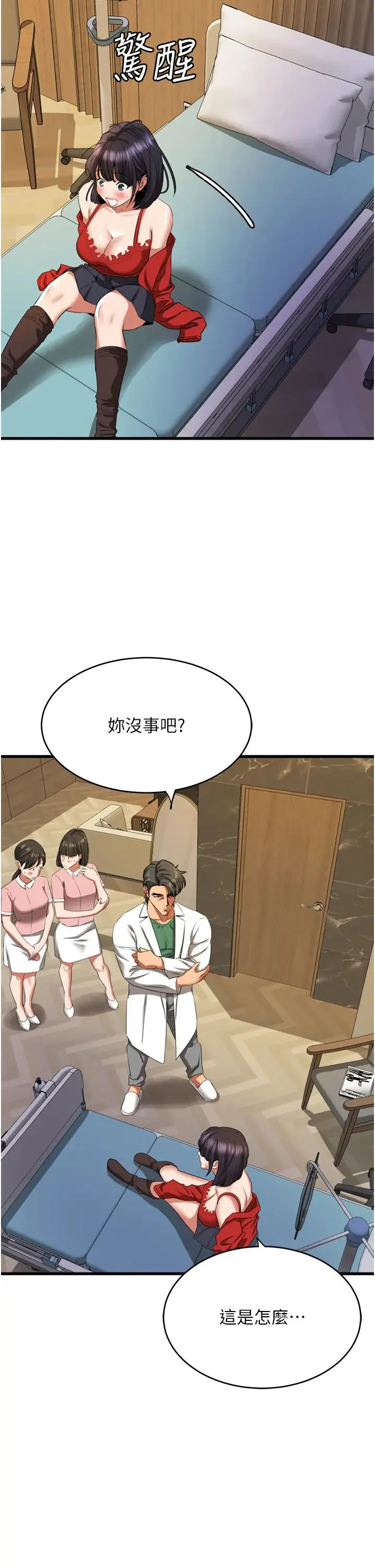 地表最屌卧底干员 - 第8话-同志，快来把我操坏 - page 4