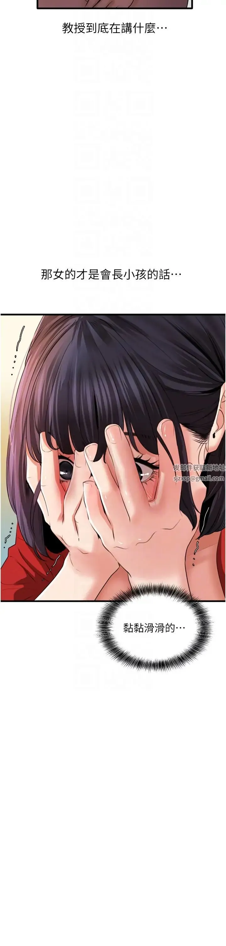 地表最屌卧底干员 - 第8话-同志，快来把我操坏 - page 10