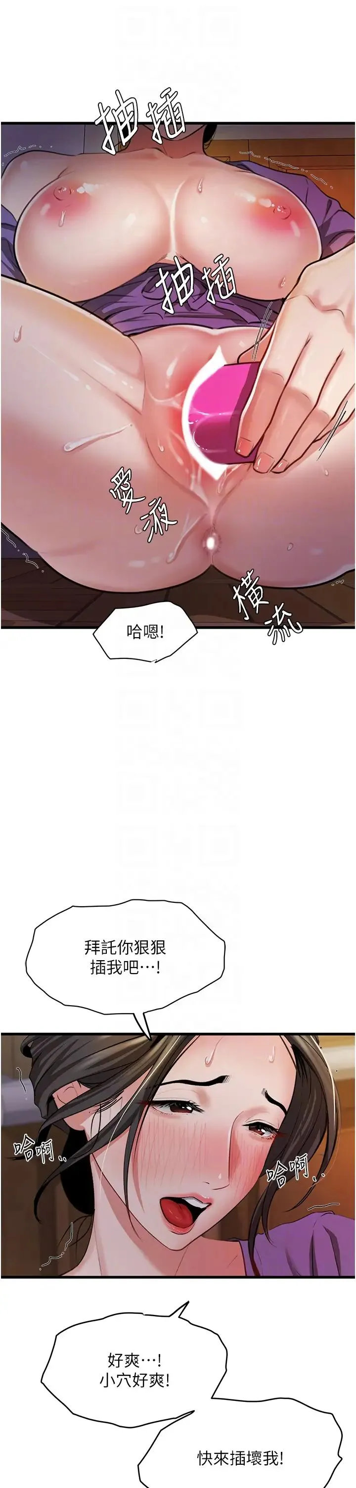 地表最屌卧底干员 - 第8话-同志，快来把我操坏 - page 18