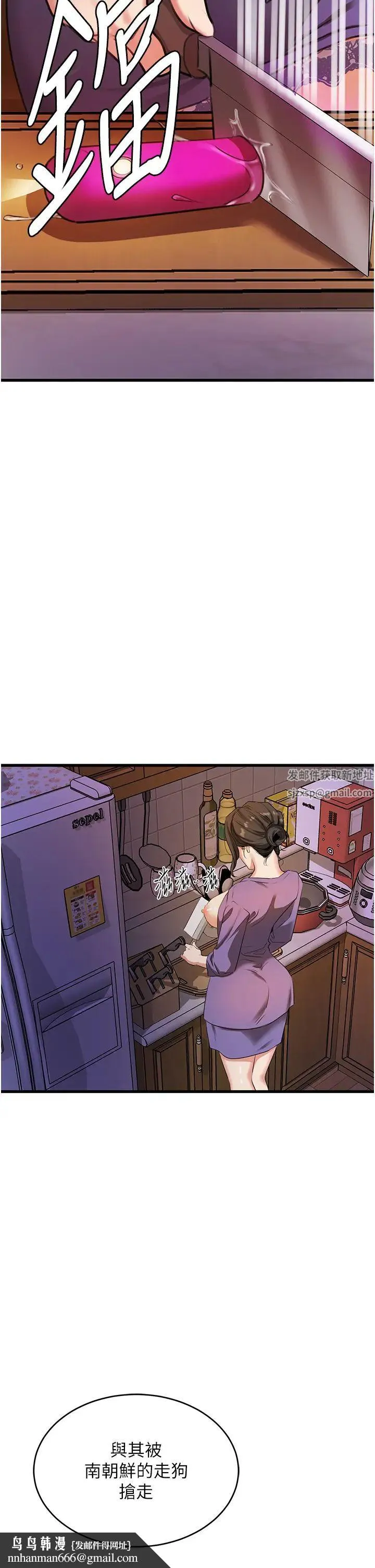 地表最屌卧底干员 - 第8话-同志，快来把我操坏 - page 27