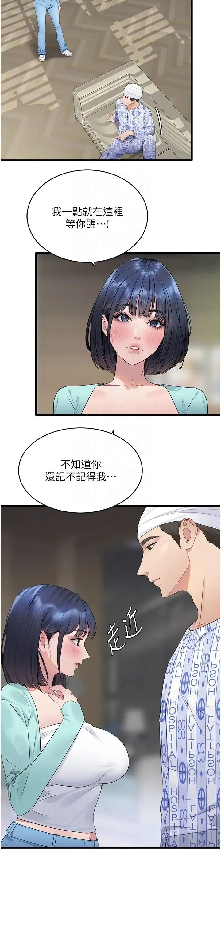 地表最屌卧底干员 - 第8话-同志，快来把我操坏 - page 32