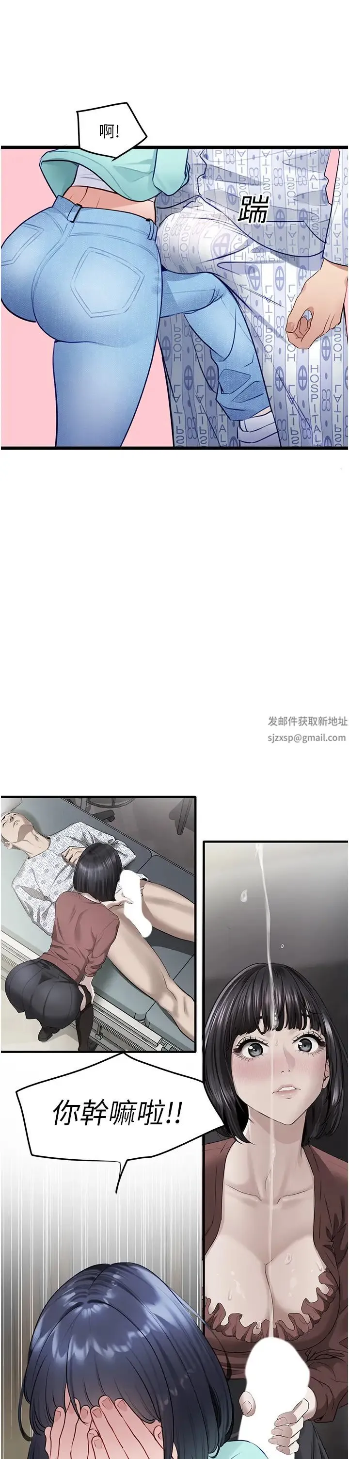 地表最屌卧底干员 - 第8话-同志，快来把我操坏 - page 36
