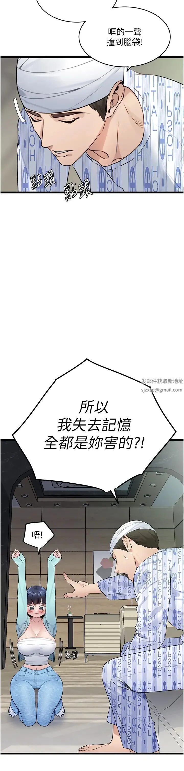 地表最屌卧底干员 - 第8话-同志，快来把我操坏 - page 39