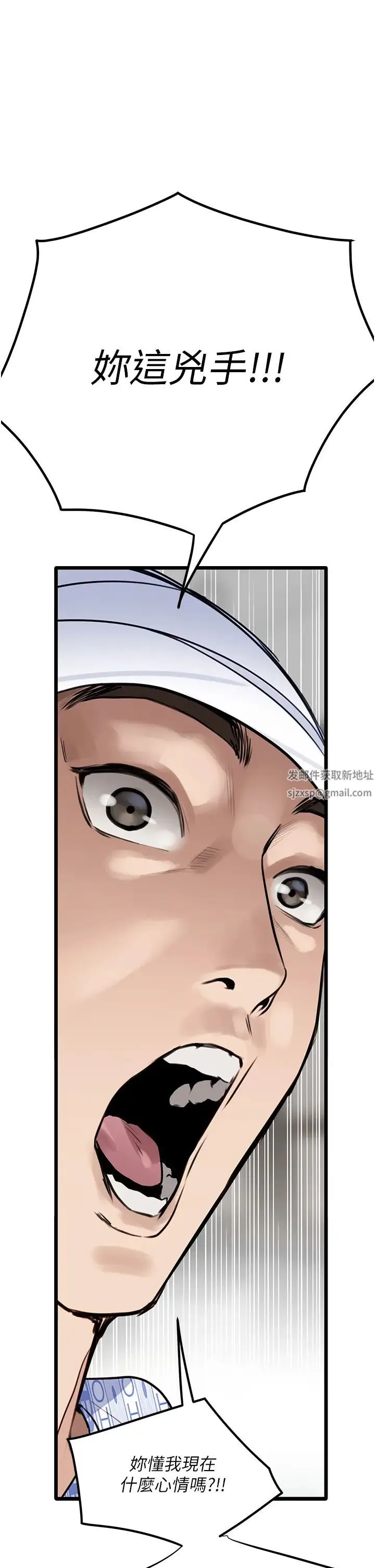 地表最屌卧底干员 - 第8话-同志，快来把我操坏 - page 40