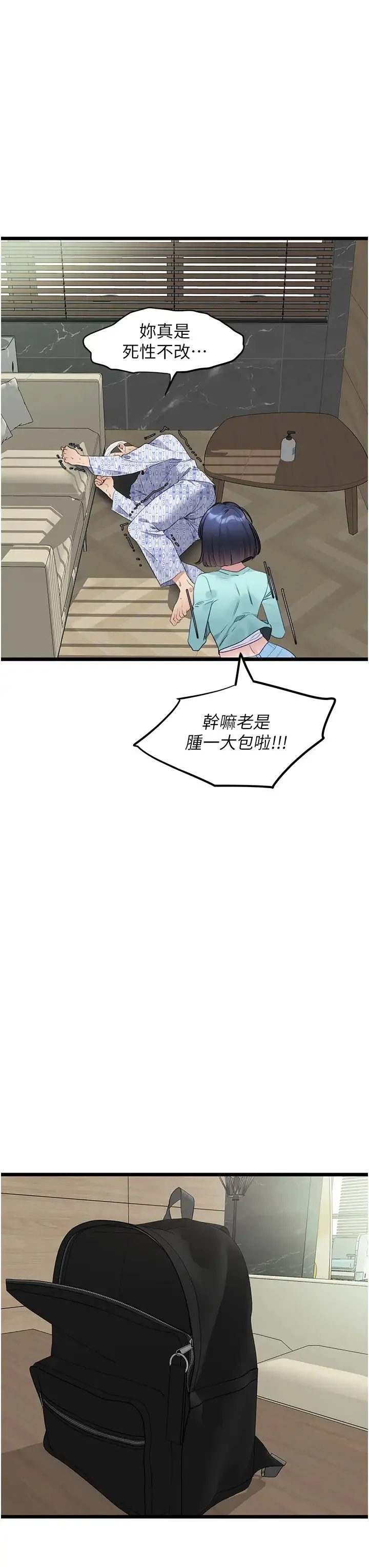 地表最屌卧底干员 - 第8话-同志，快来把我操坏 - page 44