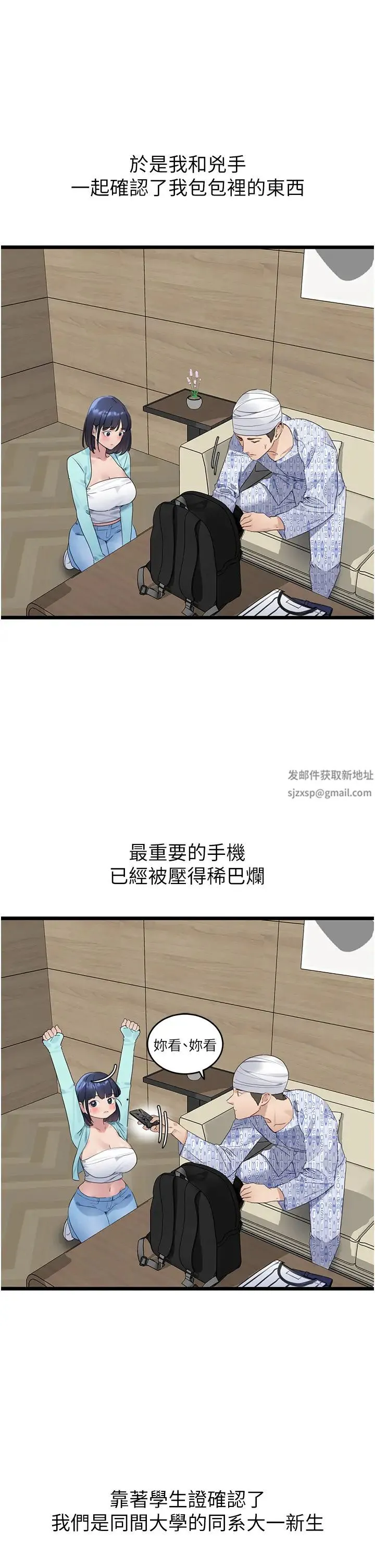 地表最屌卧底干员 - 第8话-同志，快来把我操坏 - page 45