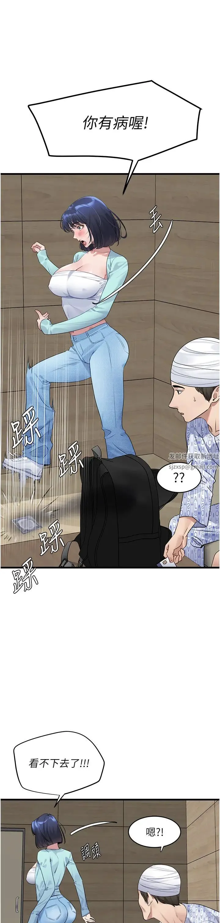 地表最屌卧底干员 - 第8话-同志，快来把我操坏 - page 47