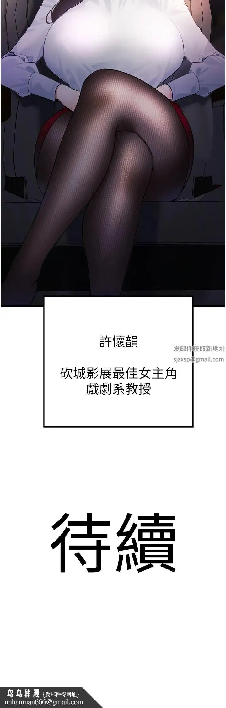地表最屌卧底干员 - 第8话-同志，快来把我操坏 - page 51