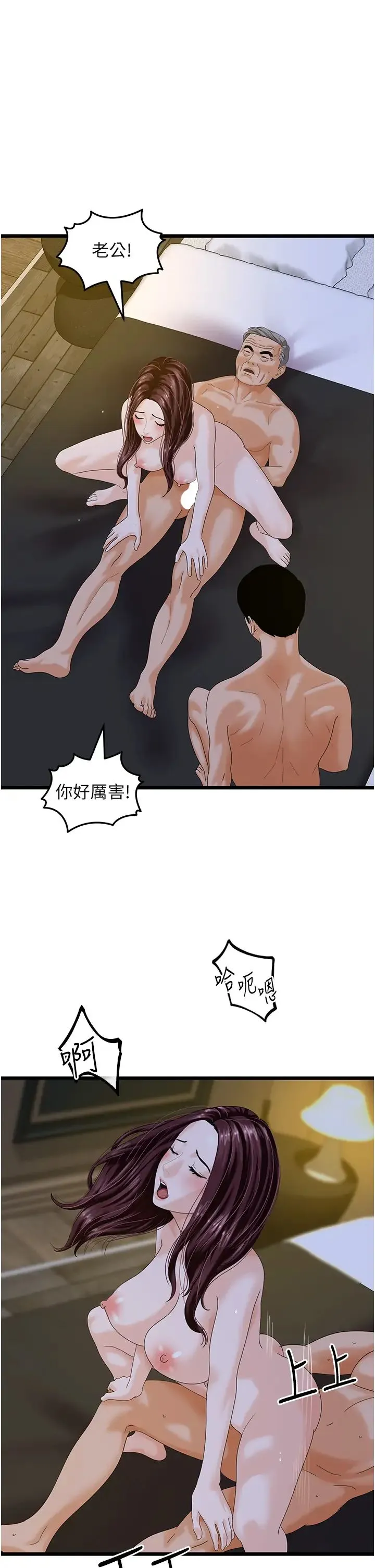地表最屌卧底干员 - 第44話-找到屬於各自的洞 - page 1
