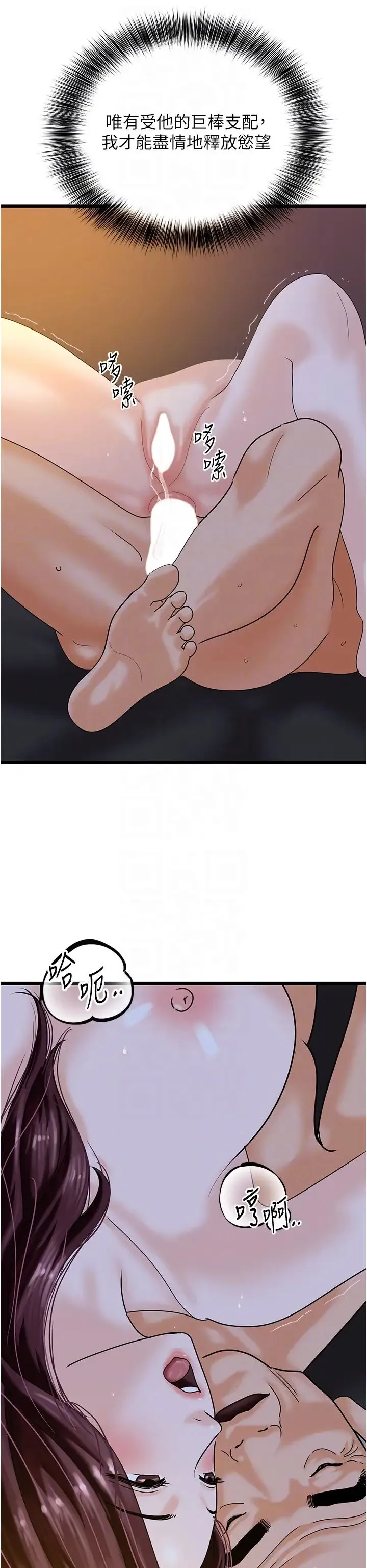 地表最屌卧底干员 - 第44話-找到屬於各自的洞 - page 6