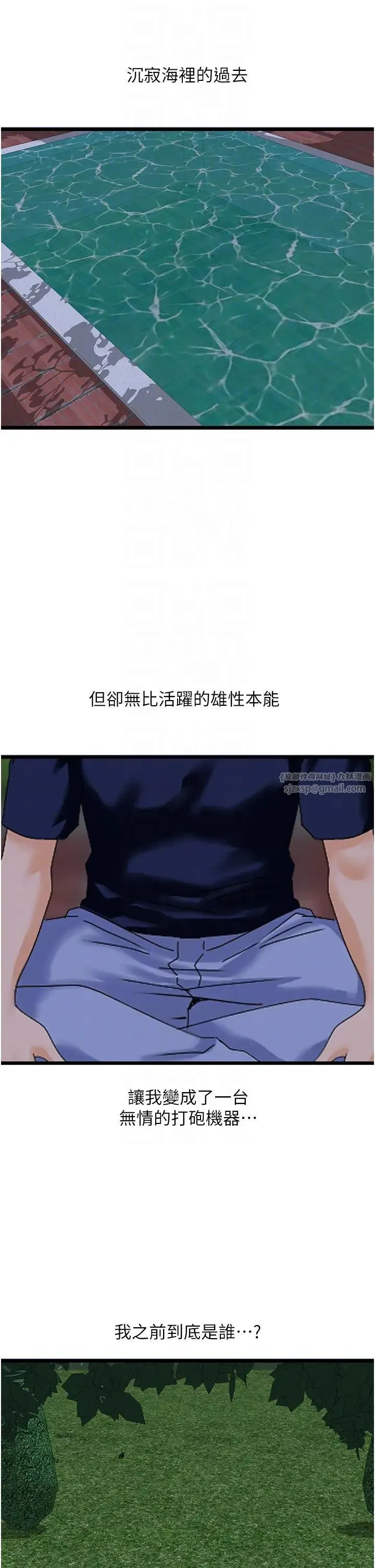 地表最屌卧底干员 - 第44話-找到屬於各自的洞 - page 10