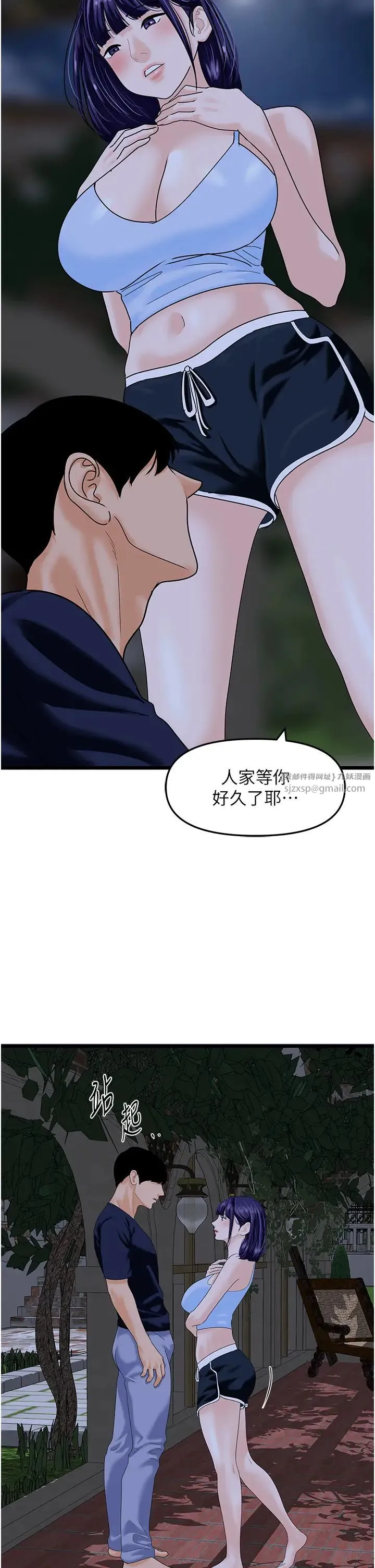 地表最屌卧底干员 - 第44話-找到屬於各自的洞 - page 13
