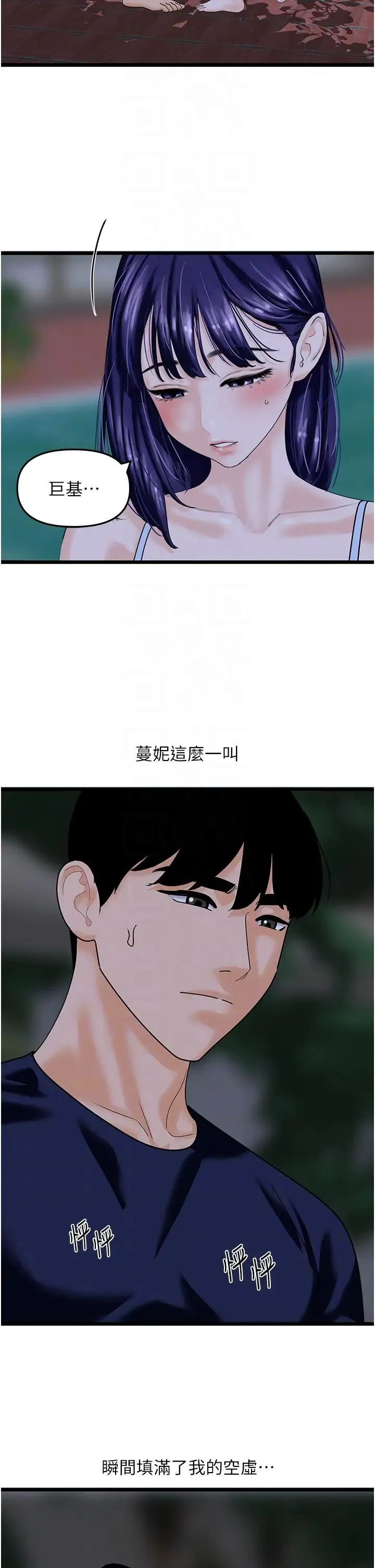 地表最屌卧底干员 - 第44話-找到屬於各自的洞 - page 14