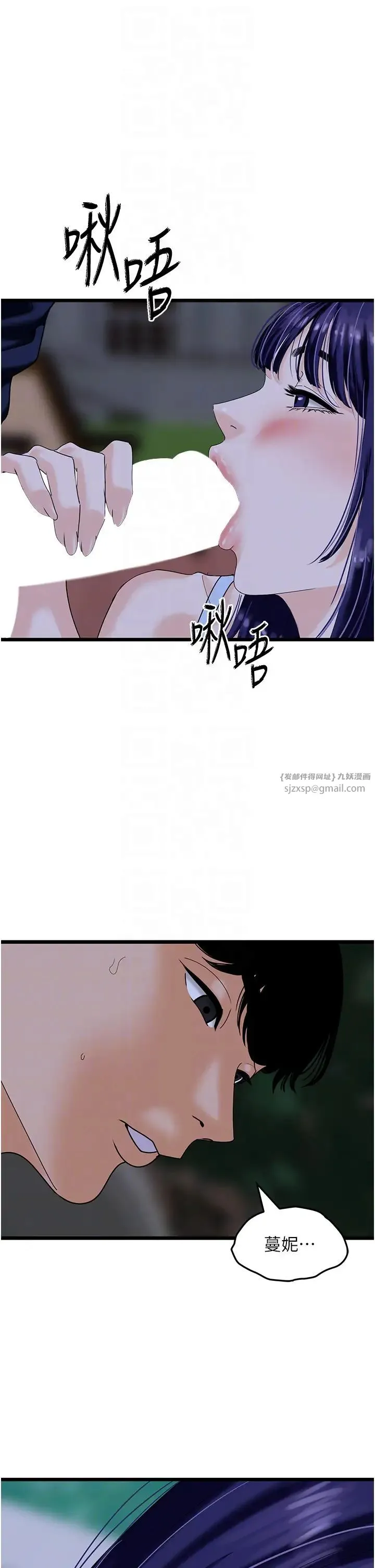 地表最屌卧底干员 - 第44話-找到屬於各自的洞 - page 18