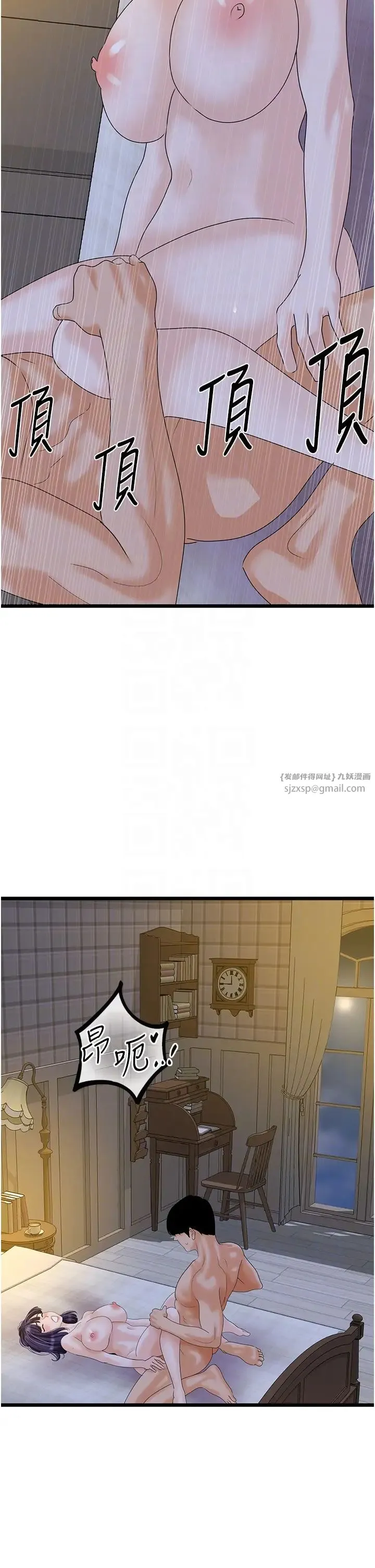 地表最屌卧底干员 - 第44話-找到屬於各自的洞 - page 22