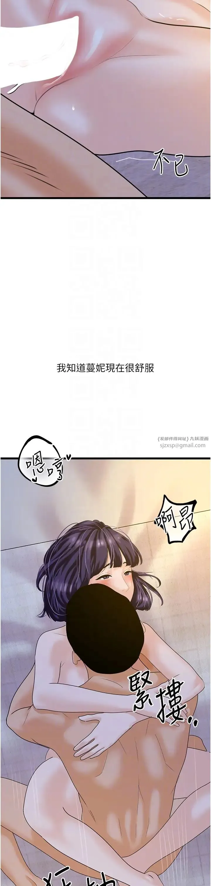 地表最屌卧底干员 - 第44話-找到屬於各自的洞 - page 24