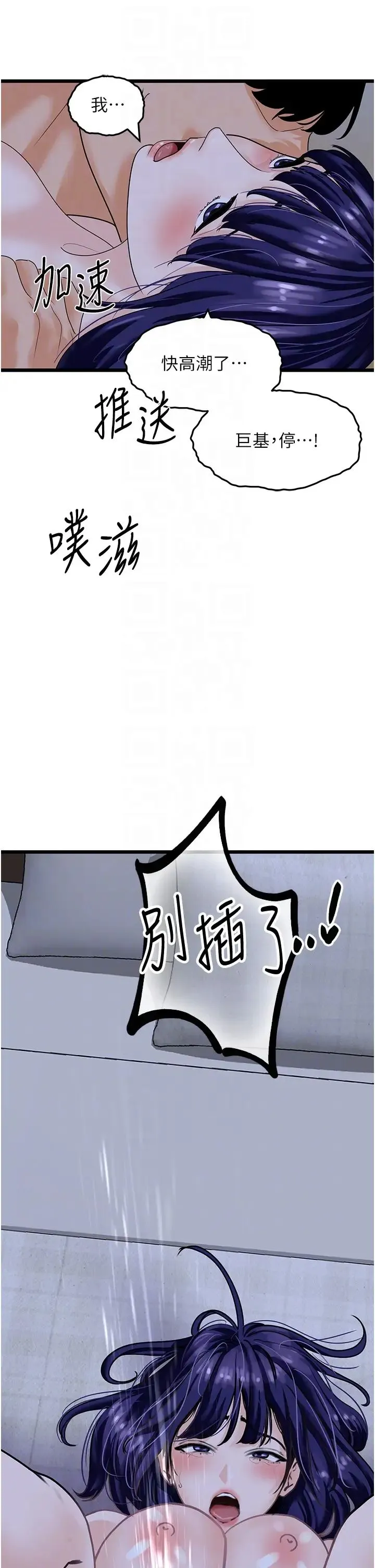 地表最屌卧底干员 - 第44話-找到屬於各自的洞 - page 26