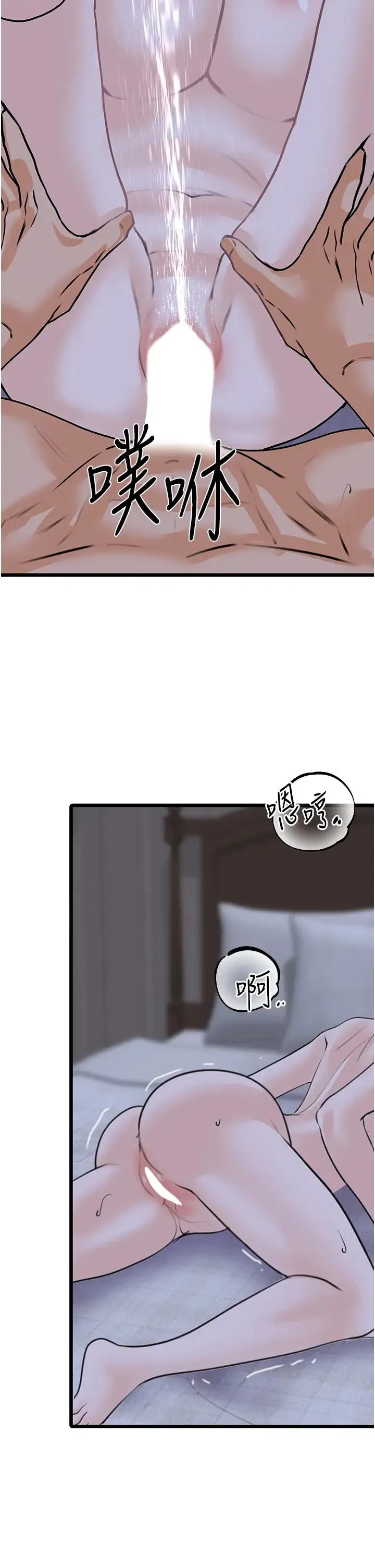 地表最屌卧底干员 - 第44話-找到屬於各自的洞 - page 27