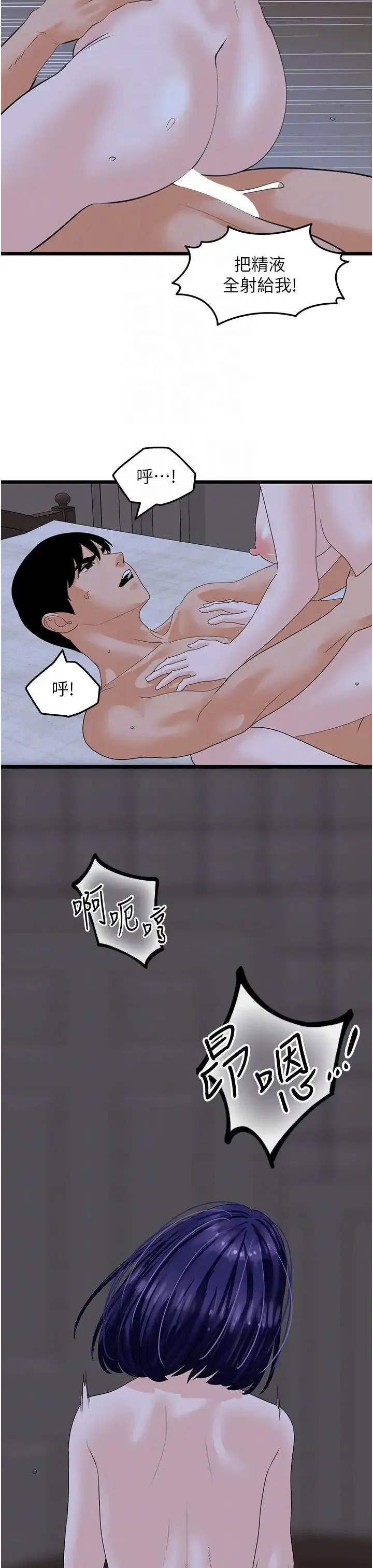 地表最屌卧底干员 - 第44話-找到屬於各自的洞 - page 32