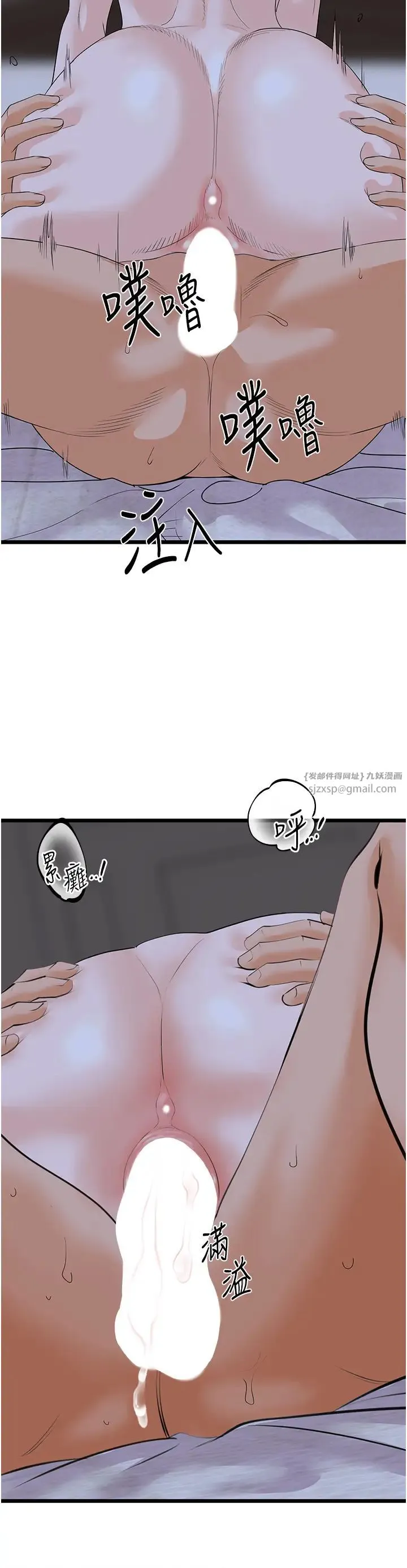 地表最屌卧底干员 - 第44話-找到屬於各自的洞 - page 33