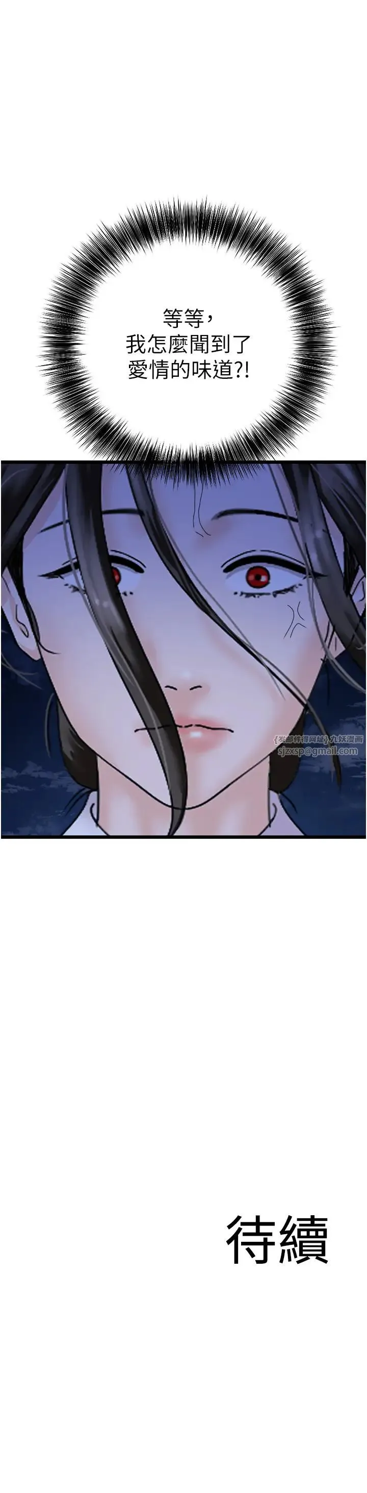 地表最屌卧底干员 - 第44話-找到屬於各自的洞 - page 35