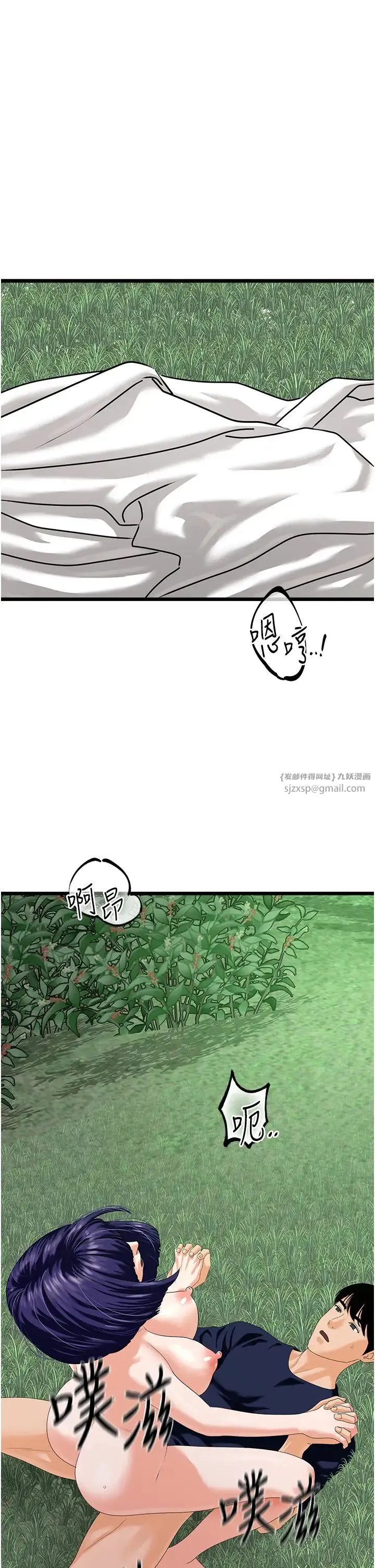 地表最屌卧底干员 - 第41話-臣服電臀的富傢女 - page 4