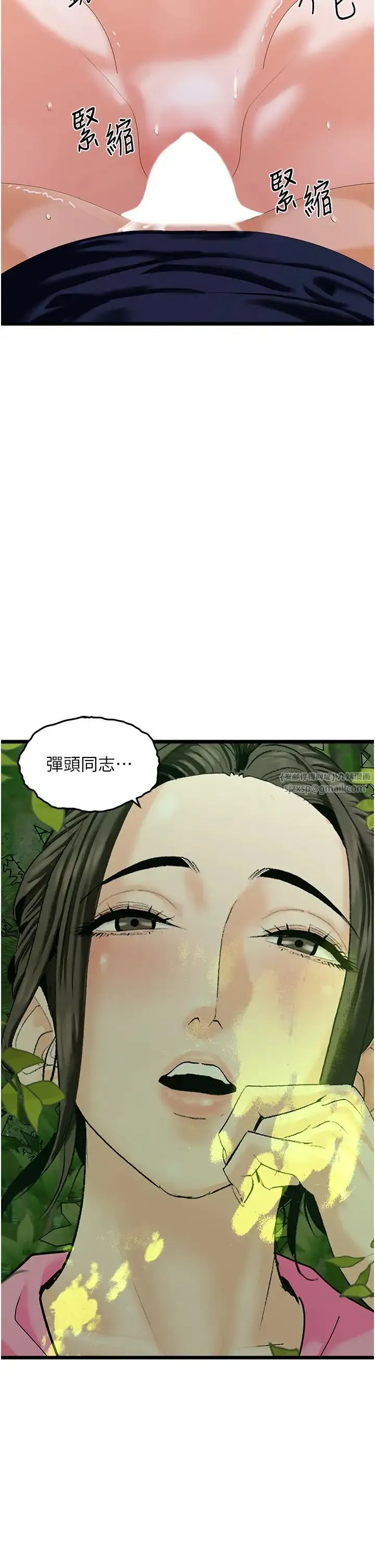 地表最屌卧底干员 - 第41話-臣服電臀的富傢女 - page 8