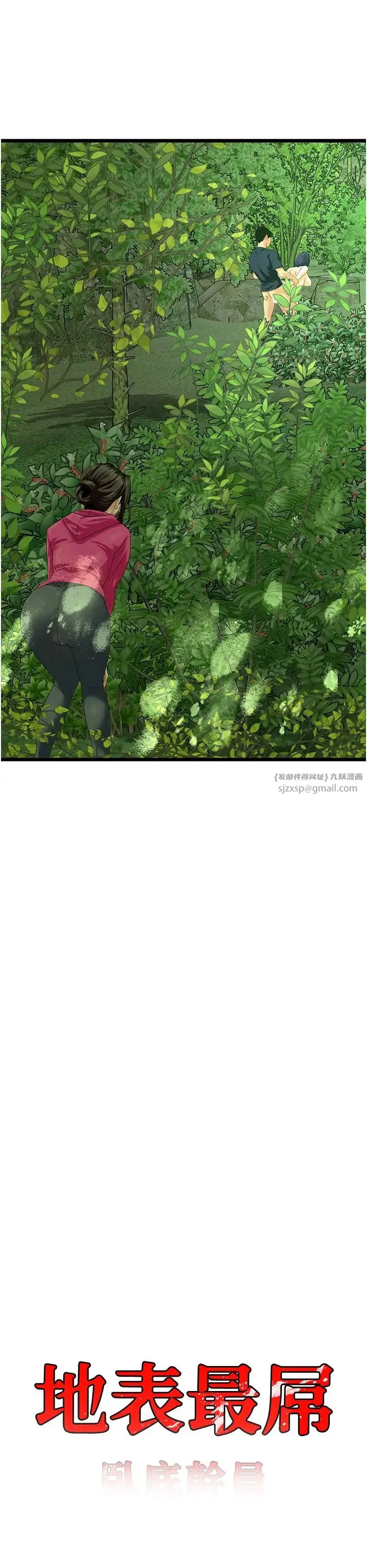 地表最屌卧底干员 - 第41話-臣服電臀的富傢女 - page 9
