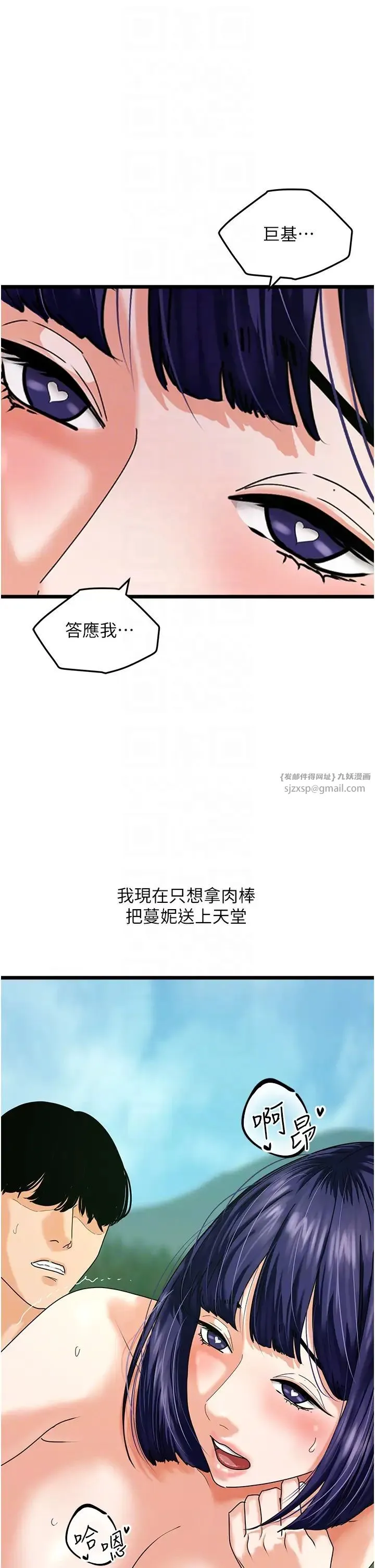 地表最屌卧底干员 - 第41話-臣服電臀的富傢女 - page 18