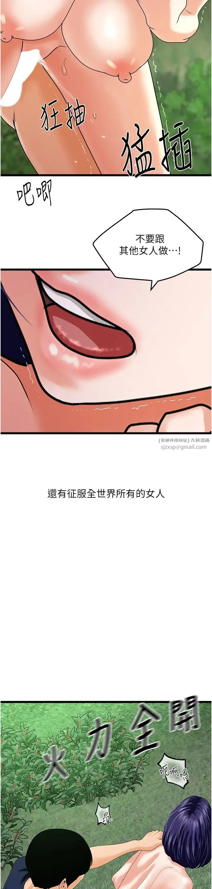 地表最屌卧底干员 - 第41話-臣服電臀的富傢女 - page 19