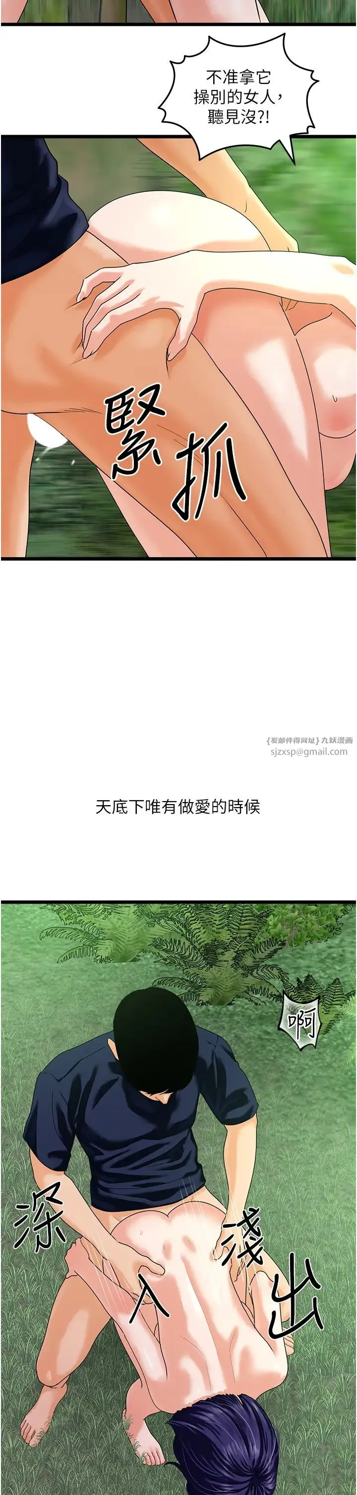 地表最屌卧底干员 - 第41話-臣服電臀的富傢女 - page 21