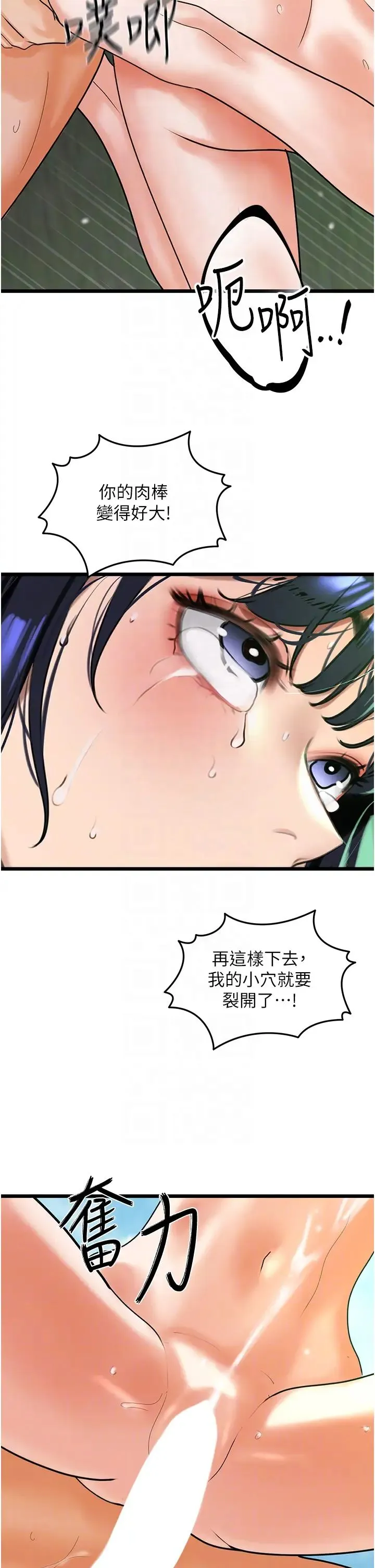 地表最屌卧底干员 - 第41話-臣服電臀的富傢女 - page 24