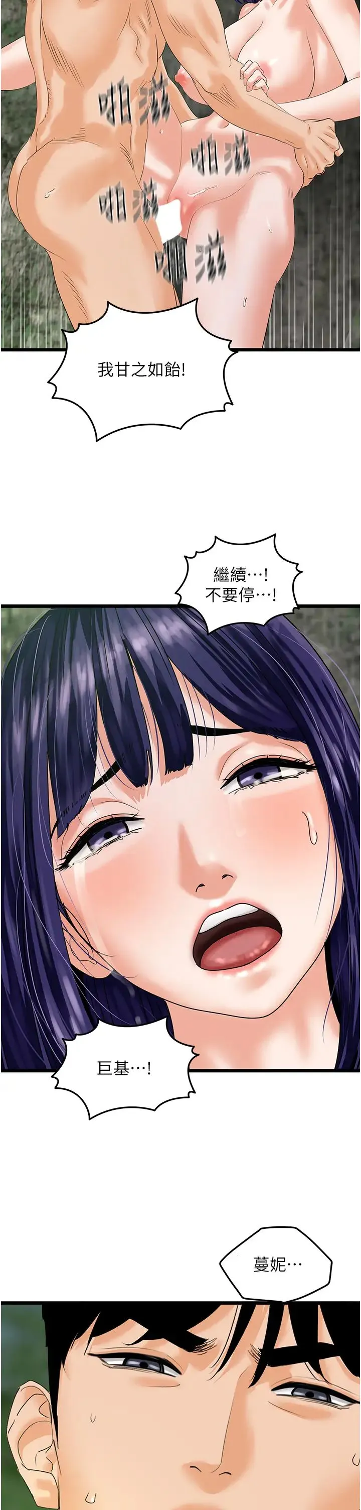 地表最屌卧底干员 - 第41話-臣服電臀的富傢女 - page 27
