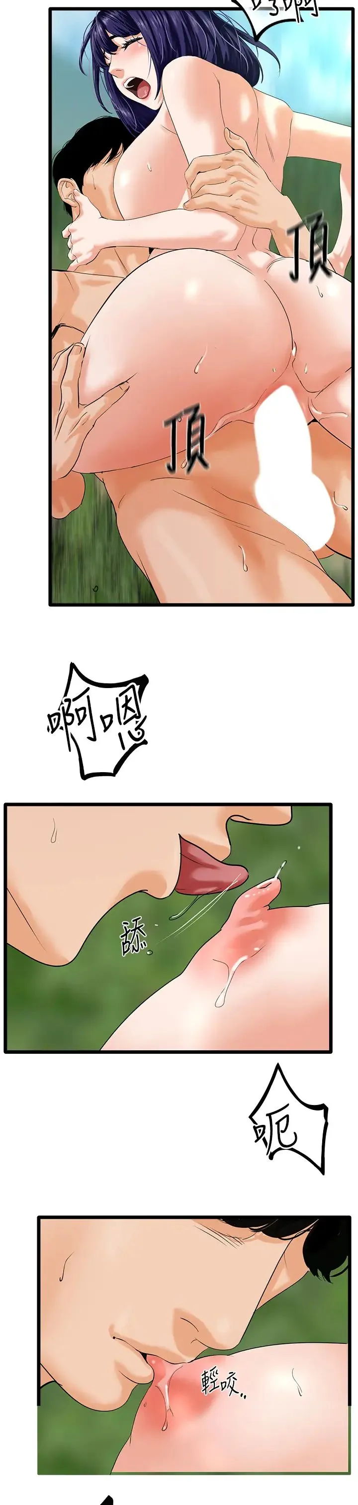 地表最屌卧底干员 - 第41話-臣服電臀的富傢女 - page 29