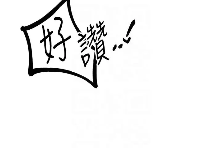 地表最屌卧底干员 - 第41話-臣服電臀的富傢女 - page 30
