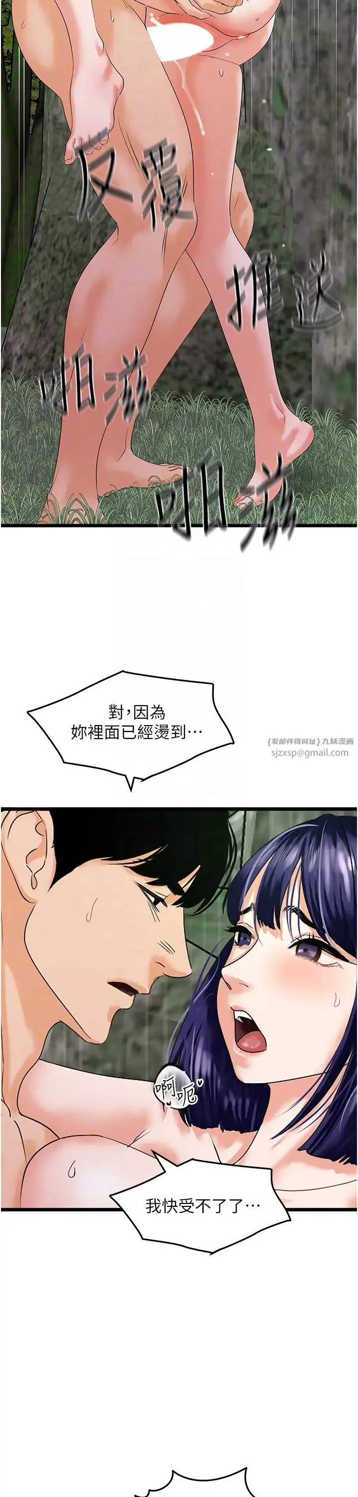 地表最屌卧底干员 - 第41話-臣服電臀的富傢女 - page 32