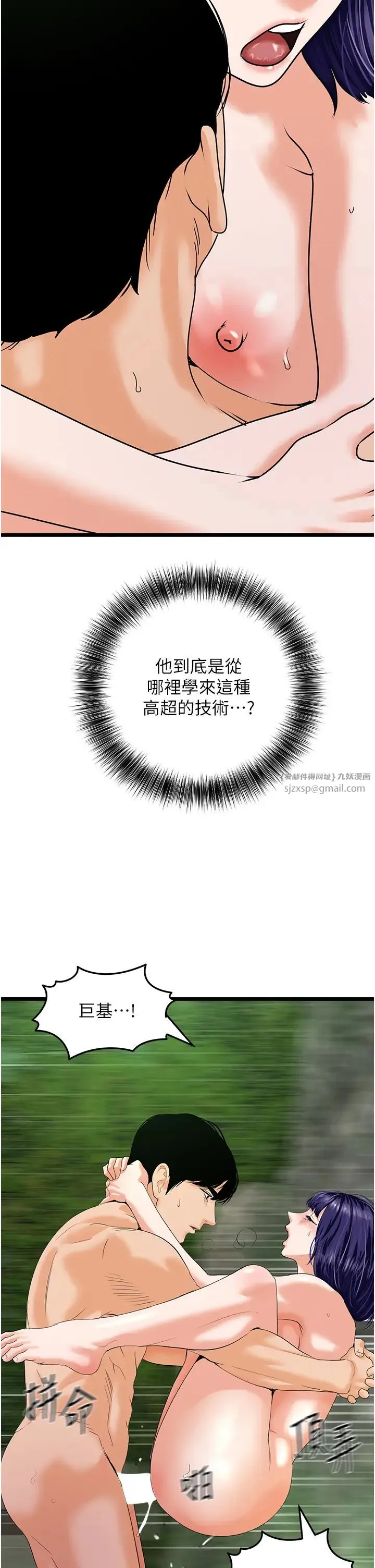 地表最屌卧底干员 - 第41話-臣服電臀的富傢女 - page 35