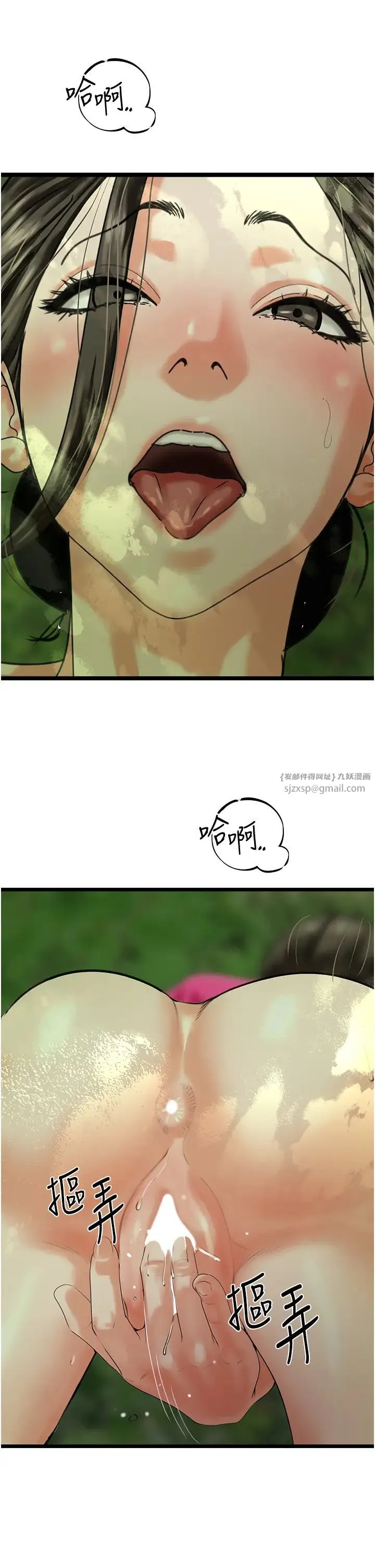 地表最屌卧底干员 - 第41話-臣服電臀的富傢女 - page 39