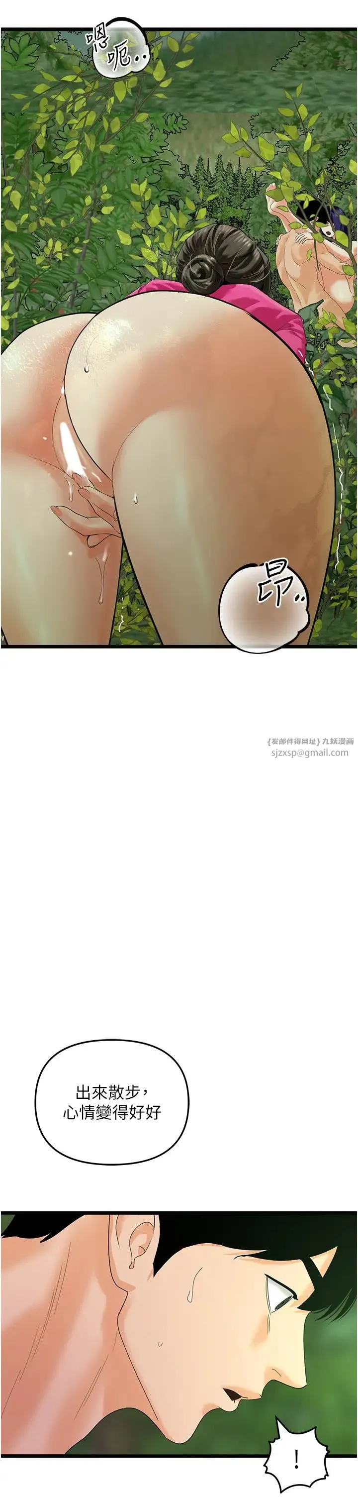 地表最屌卧底干员 - 第41話-臣服電臀的富傢女 - page 40