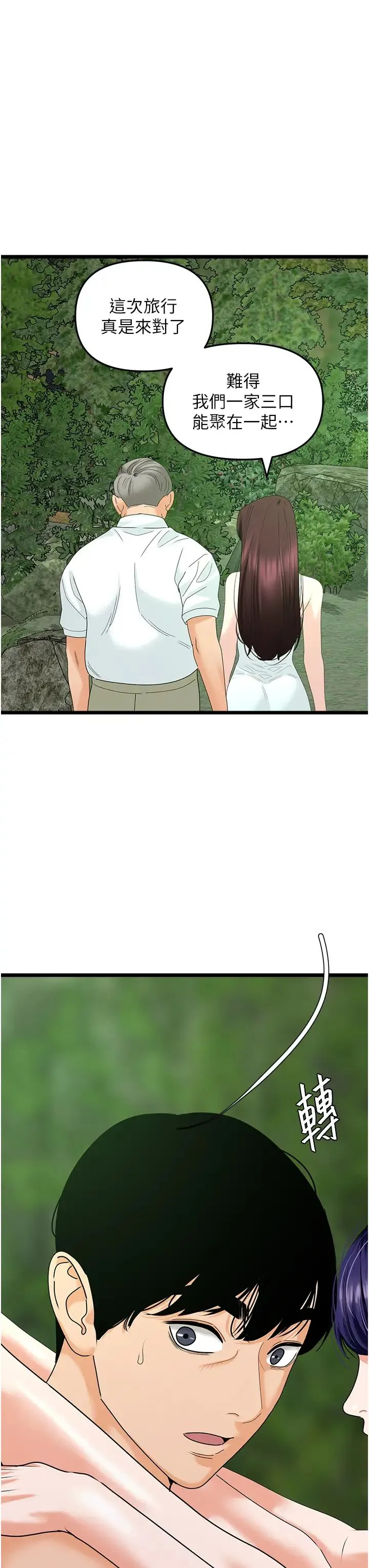 地表最屌卧底干员 - 第41話-臣服電臀的富傢女 - page 41