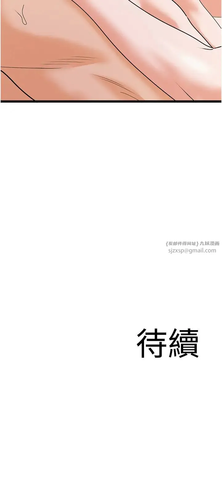 地表最屌卧底干员 - 第41話-臣服電臀的富傢女 - page 42