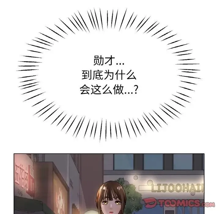 冰上恋人 - 第21話 - page 9