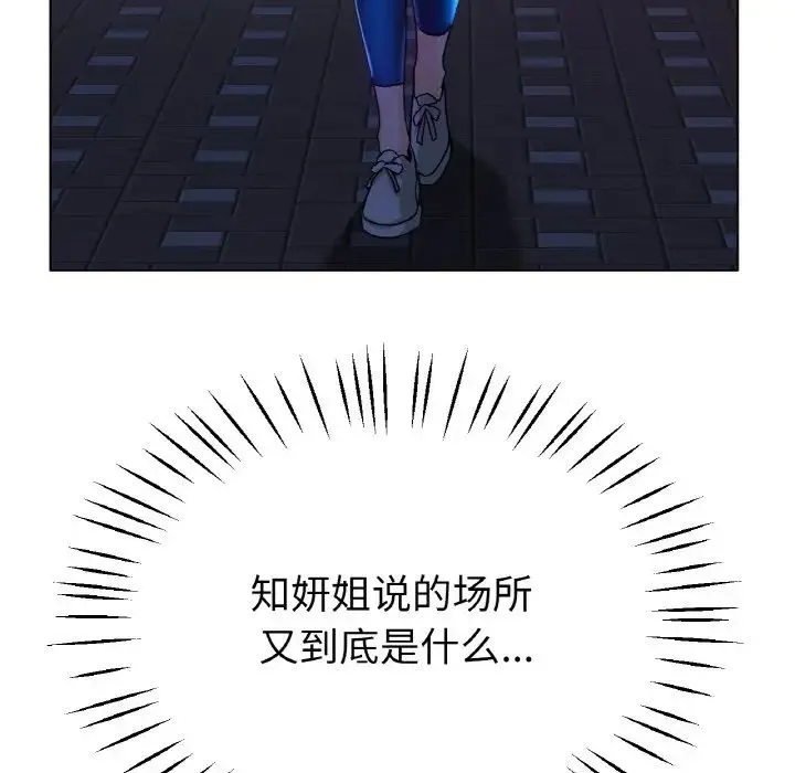 冰上恋人 - 第21話 - page 11