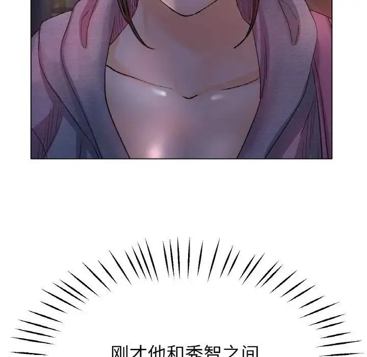 冰上恋人 - 第21話 - page 13